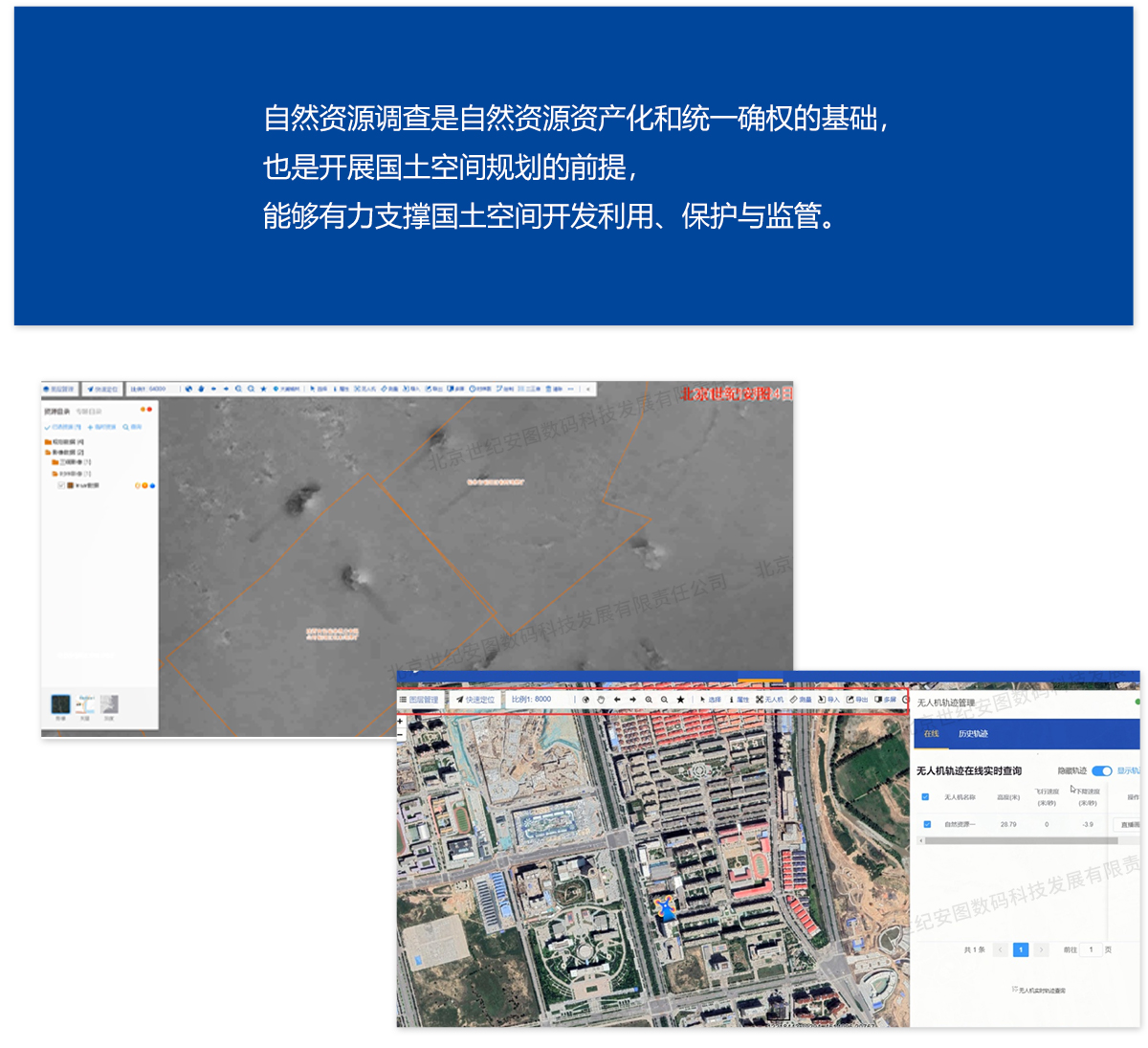 1649924907986804.jpg 5-1自然資源調(diào)查_02.jpg